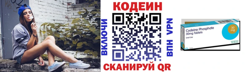 Codein напиток Lean (лин)  KRAKEN онион  Суворов 