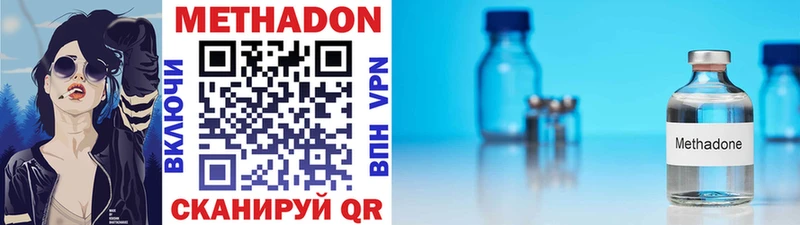 МЕТАДОН methadone  Суворов 